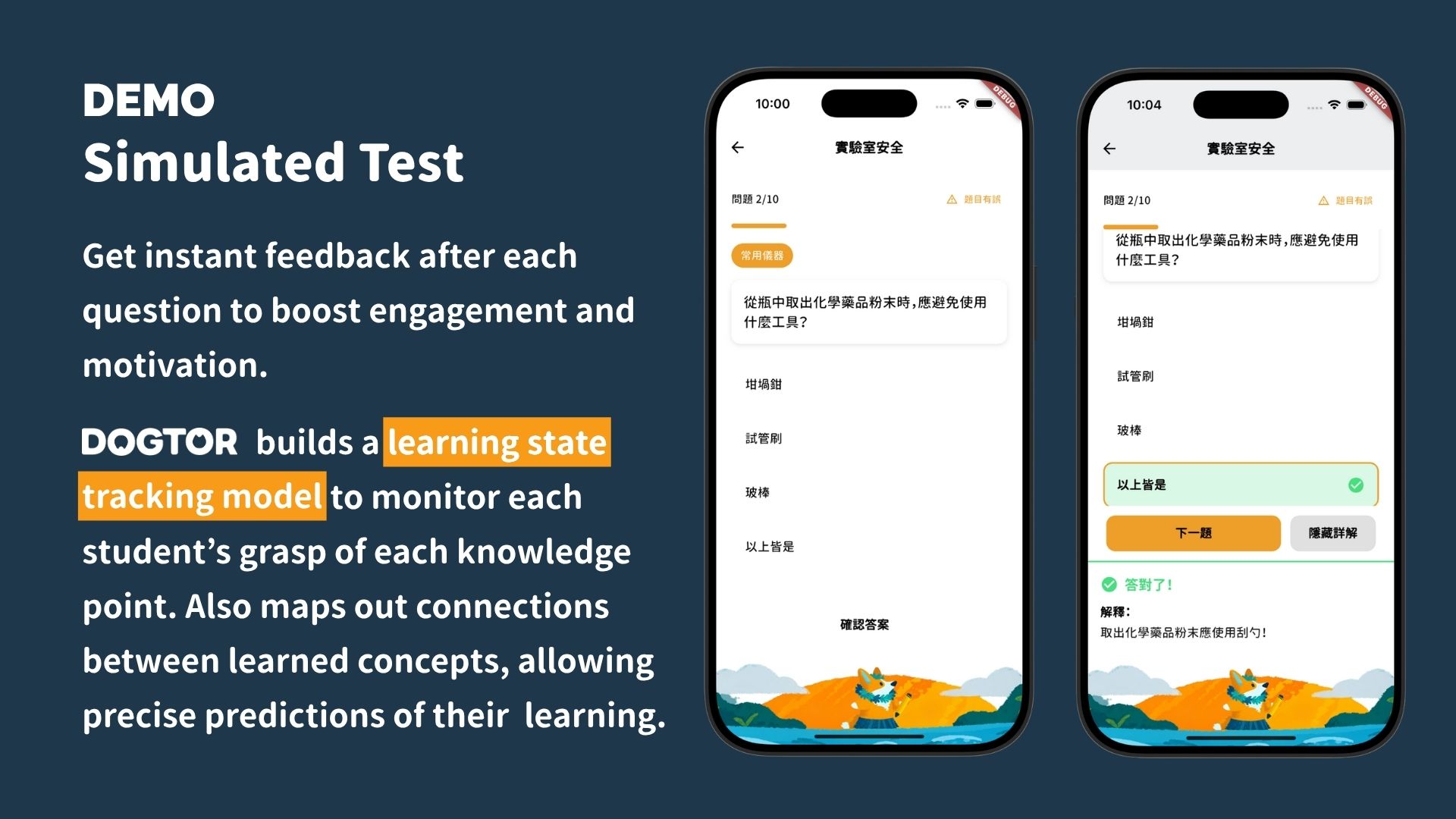 Dogtor AI Learning Assistant Screenshot 4